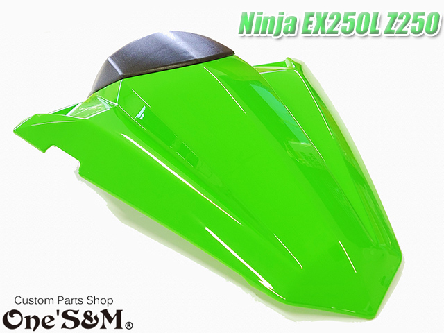 シートカウル シングルシートカウル 緑 Ninja250 ニンジャ250 JBK-EX250L Z250 JBK-ER250C 専用 - Online  Shopping One'SM®