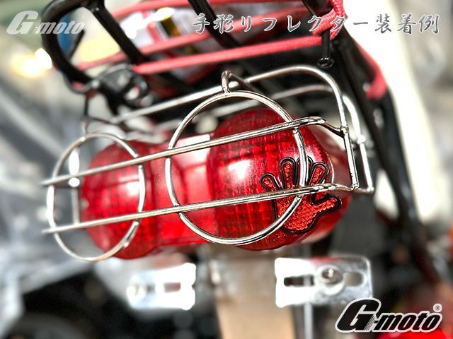 G-moto 手形リフレクター 反射板 左右セット レッド Z6-2RD 通販