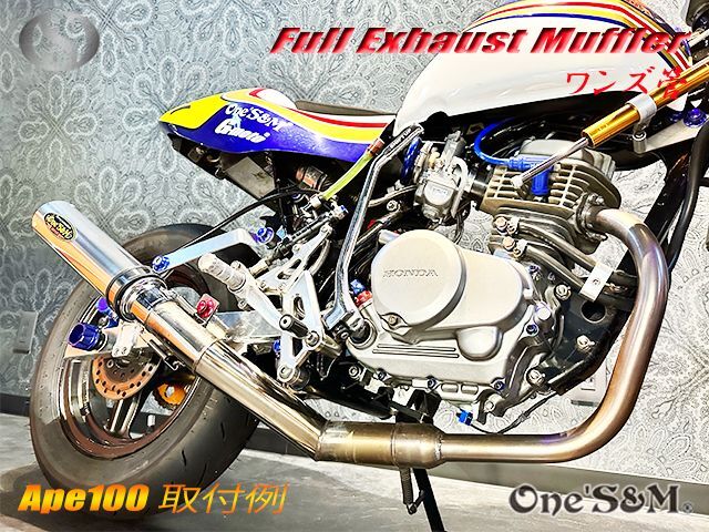 送料込 ワンズ管 ロゴなし フルエキゾーストマフラー ステンレスor 