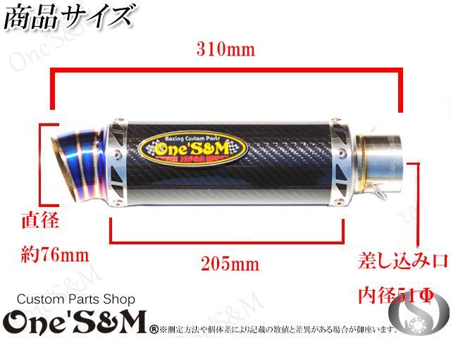 ワンズ管 純正エキパイ専用 50.8mm マフラー　CBR250RR MC51