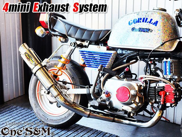 送料込 フルエキゾーストマフラー ワンズ管 6V 12V モンキー50 ゴリラ