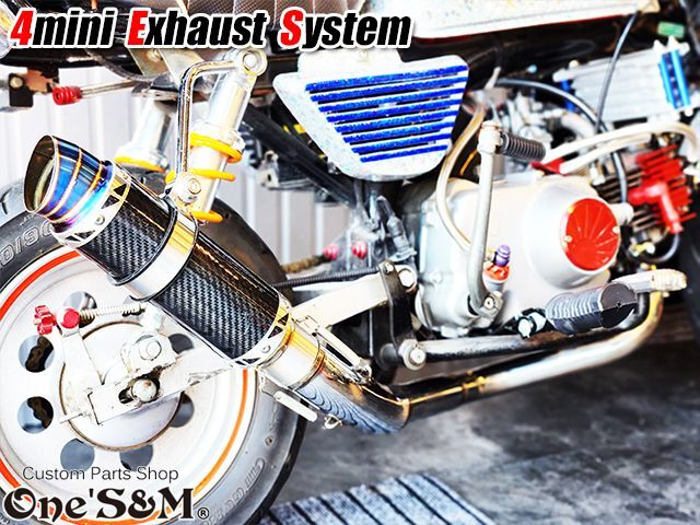 送料込 フルエキゾーストマフラー ワンズ管 6V 12V モンキー ゴリラ