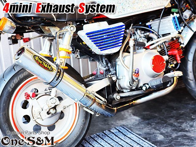 送料込 フルエキゾーストマフラー ワンズ管 6V 12V モンキー ゴリラ