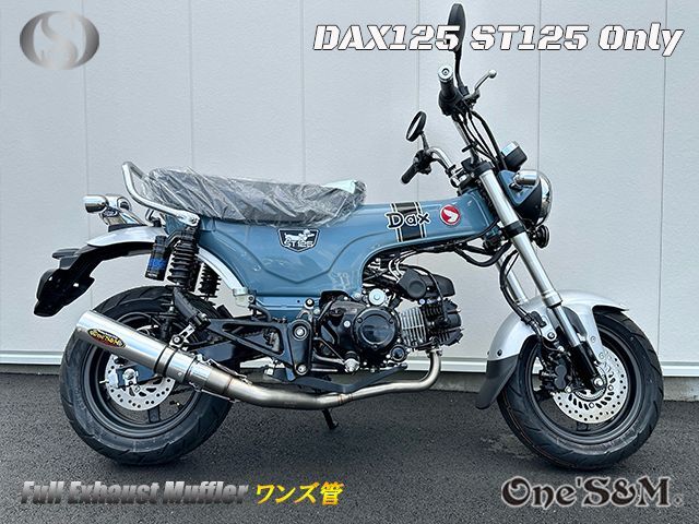 送料込み ダックス125 DAX125 2022年式〜専用 フルエキゾースト ...