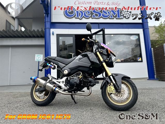 ホンダ グロム JC61/JC75用 ステンレスフルエキマフラー