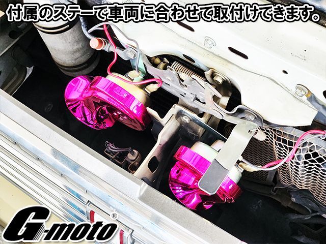 F19-11 G-moto®︎ リズムリレー ミュージック ホーン リレー