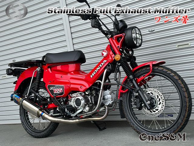 ハンターカブ フルエキゾーストマフラー  CT125 JA65 2022年式〜用