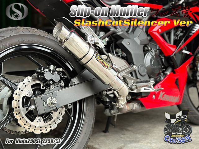 Ninja250SL Z250SL Z250 250SL用リップオンマフラー