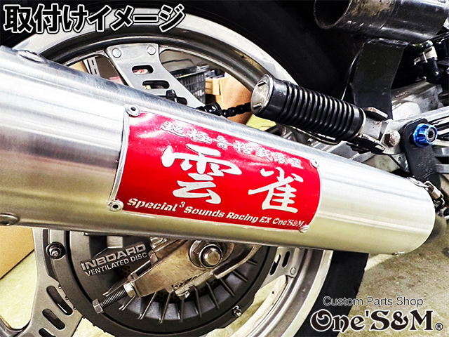 42.7φ用 3sound アルミサイレンサー 雲雀 HIBARI ヒバリ 雲雀 42.7φ用 3sound アルミサイレンサー 雲雀 HIBARI ヒバリ 雲雀管